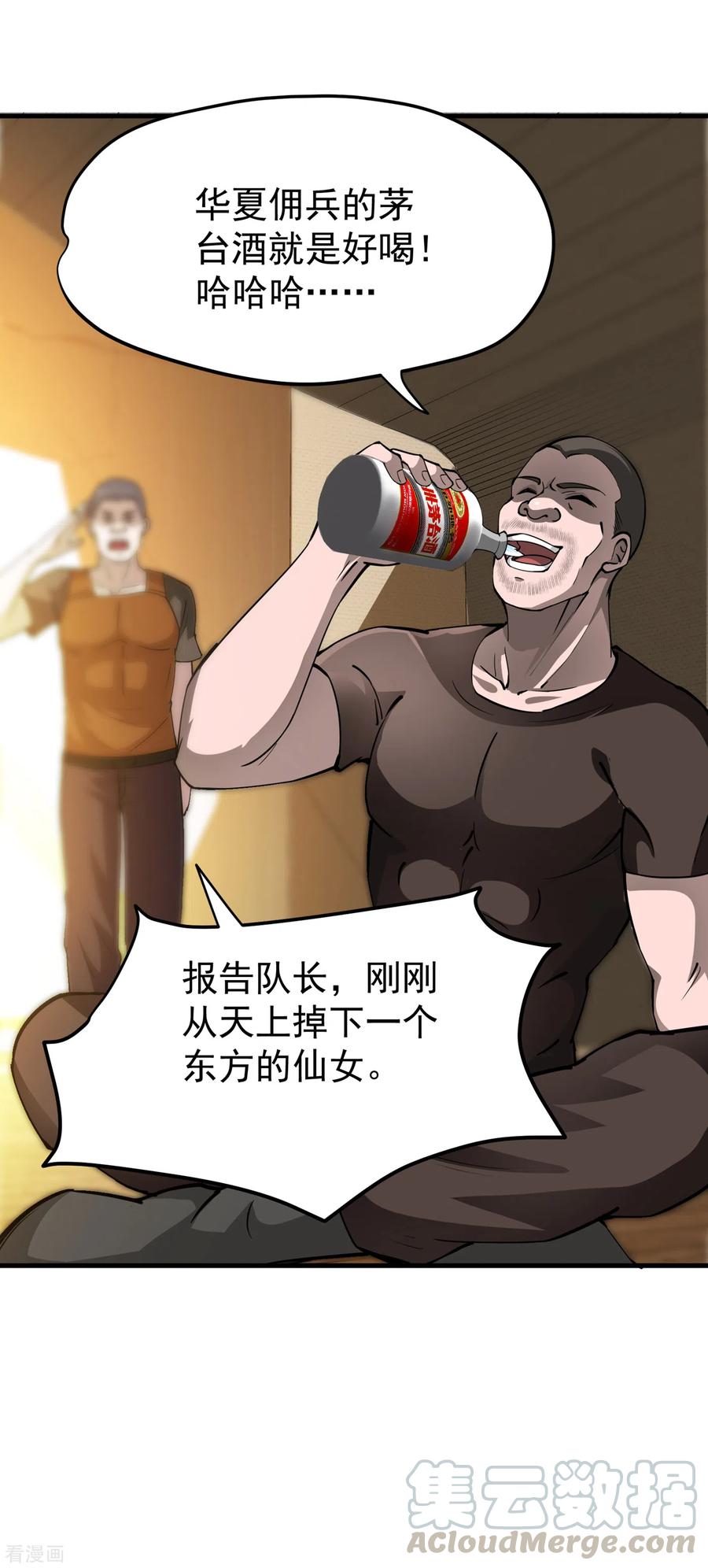最强神医混都市178话 险象环生