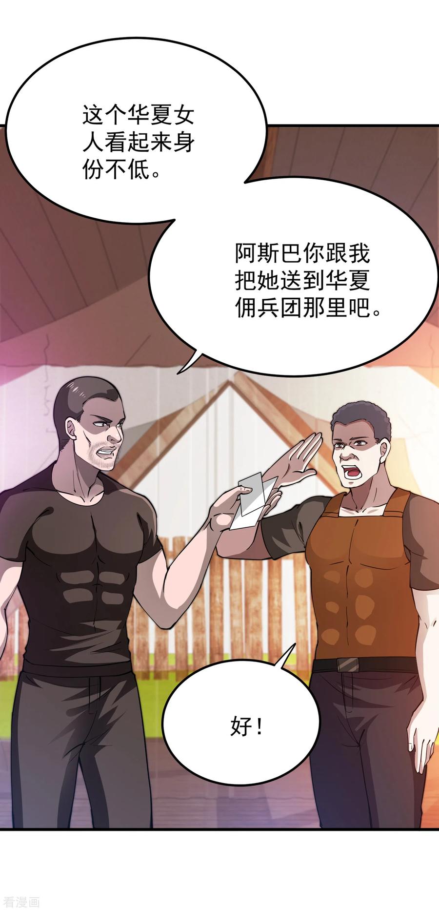 最强神医混都市178话 险象环生