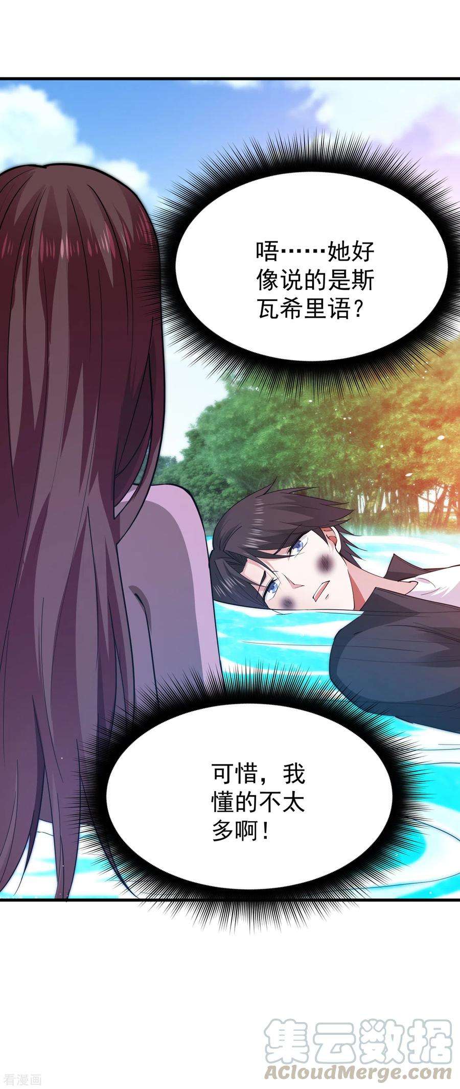 最强神医混都市178话 险象环生