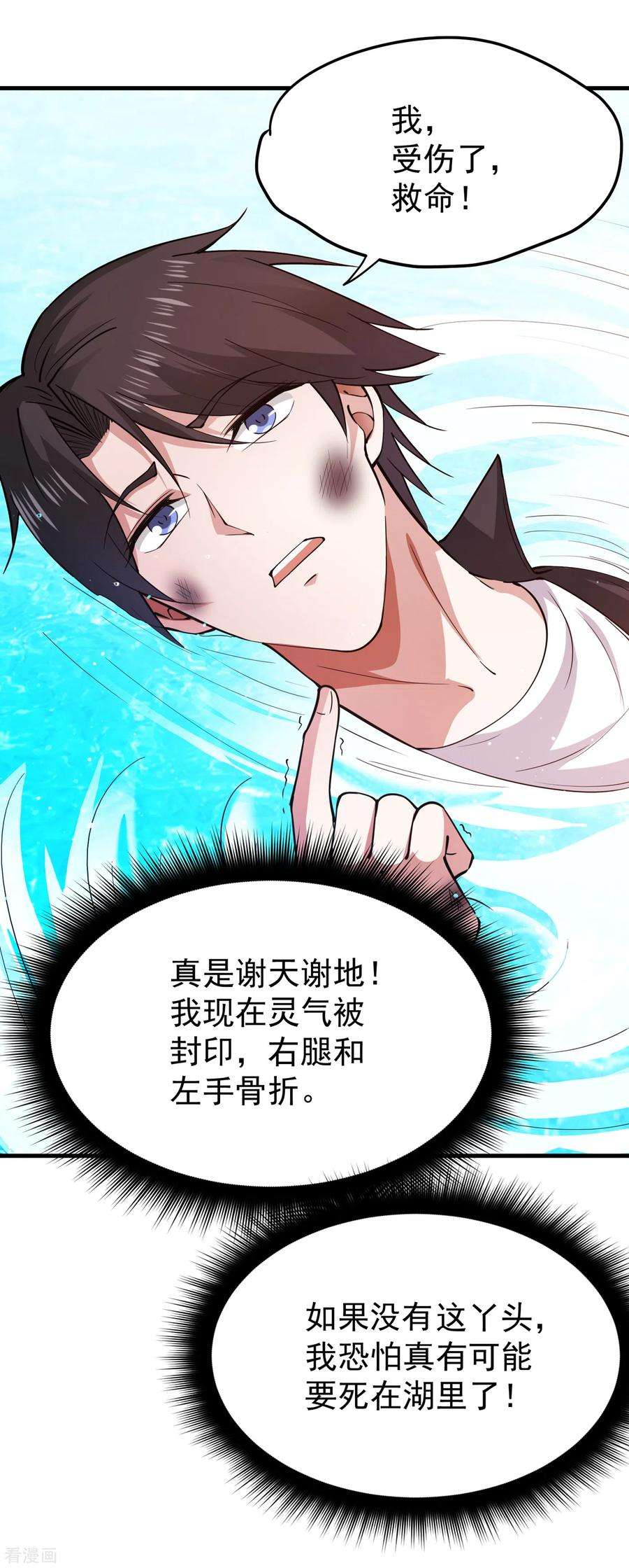 最强神医混都市178话 险象环生
