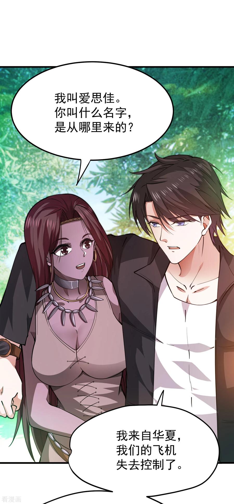 最强神医混都市179话 骗吃骗喝冒牌货！？