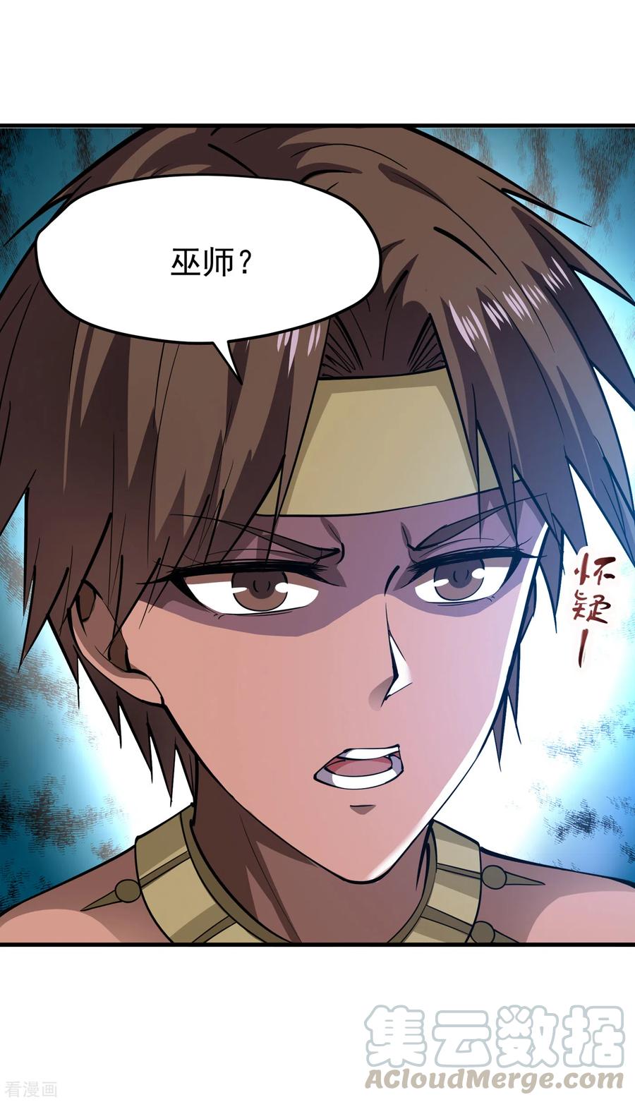 最强神医混都市179话 骗吃骗喝冒牌货！？