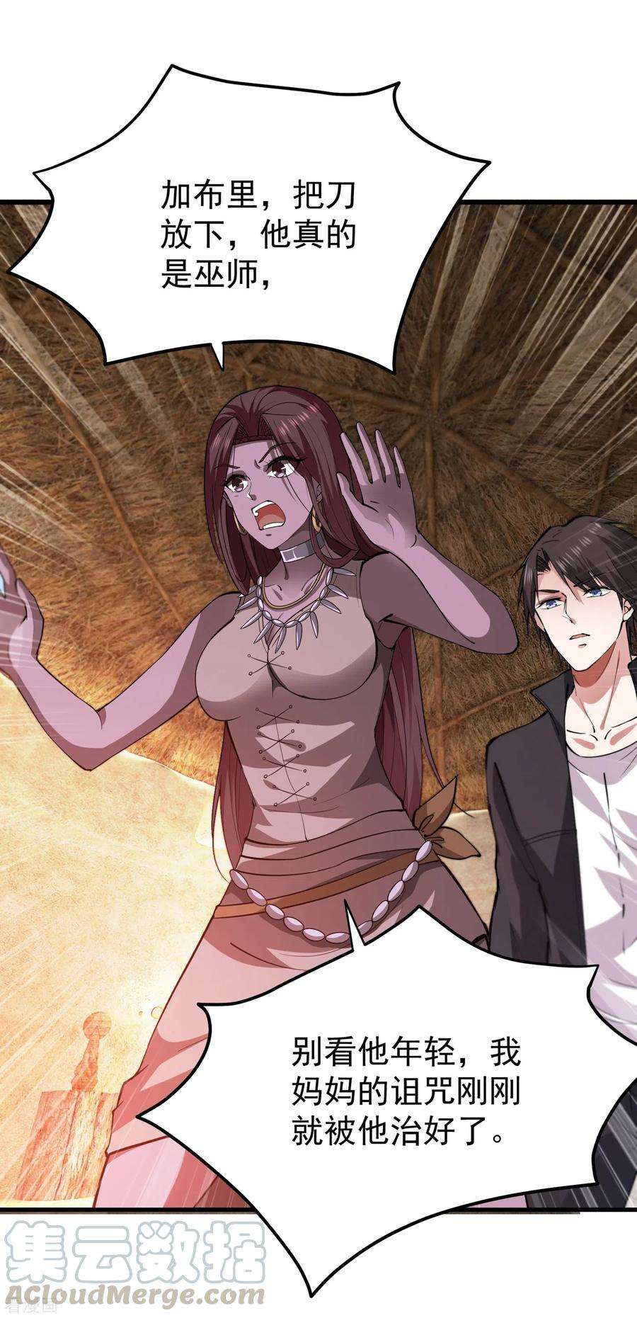 最强神医混都市179话 骗吃骗喝冒牌货！？