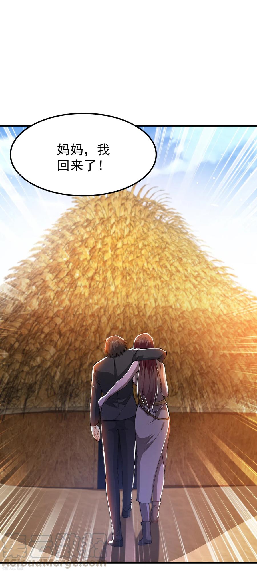 最强神医混都市179话 骗吃骗喝冒牌货！？