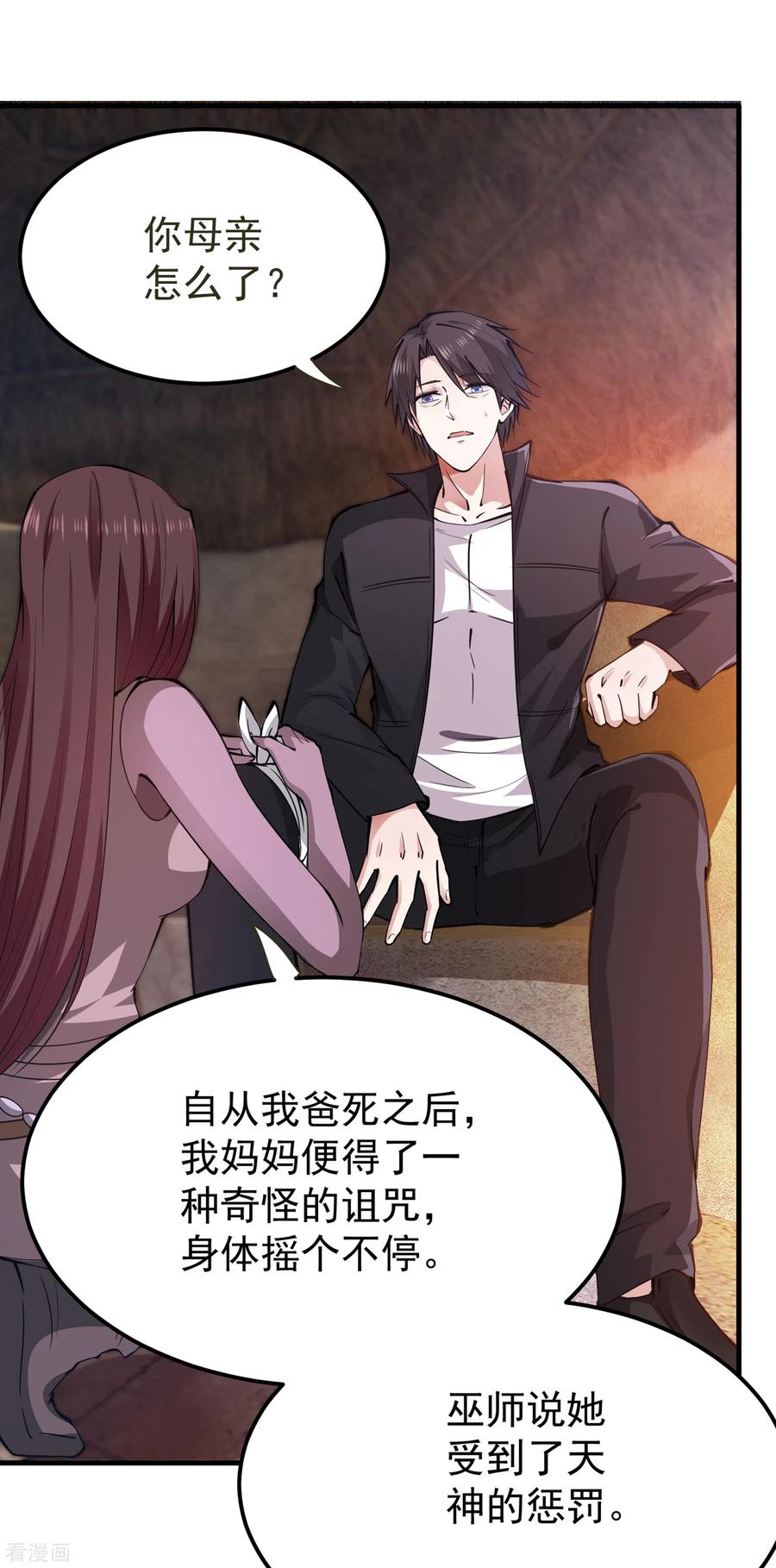 最强神医混都市179话 骗吃骗喝冒牌货！？