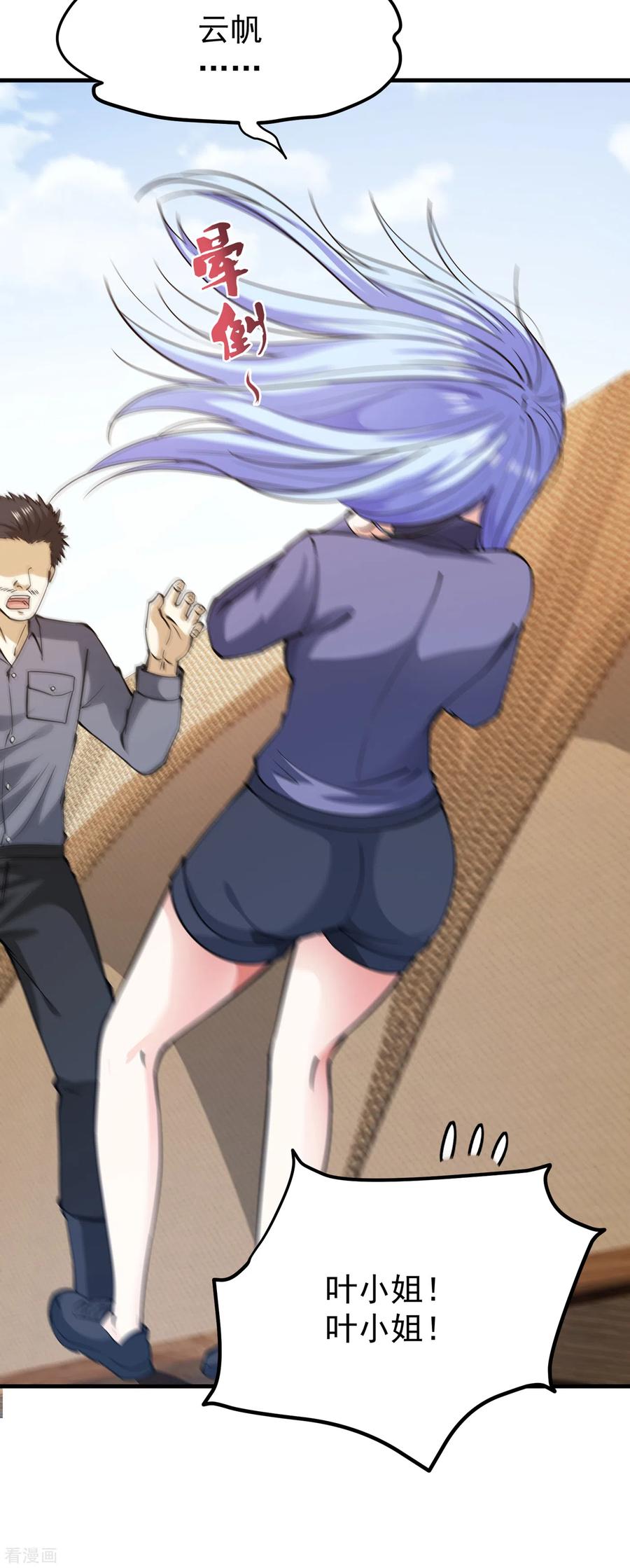 最强神医混都市180话 我可以消除你的诅咒