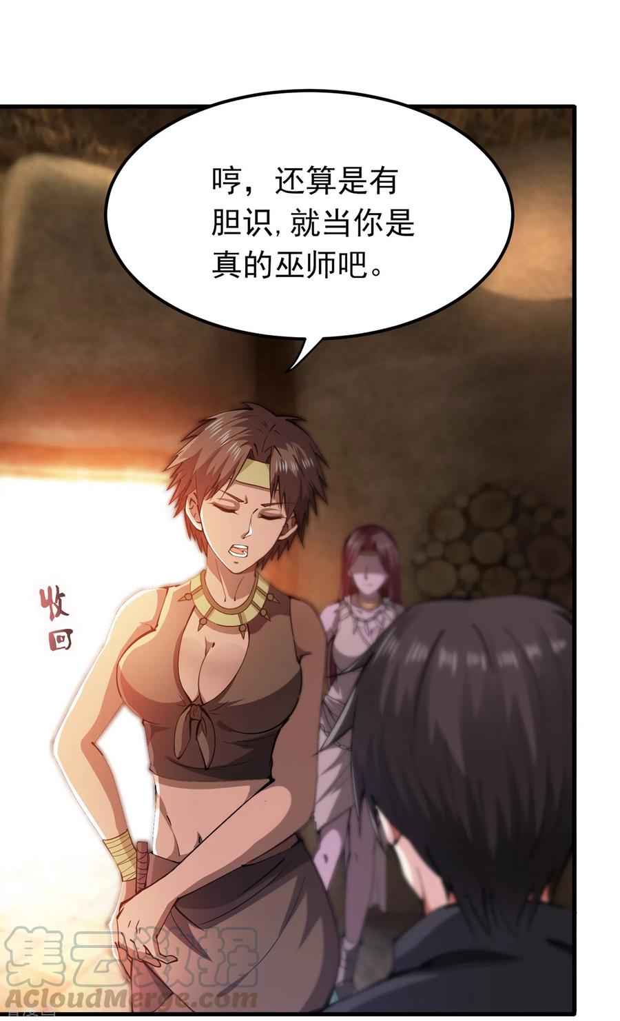 最强神医混都市180话 我可以消除你的诅咒