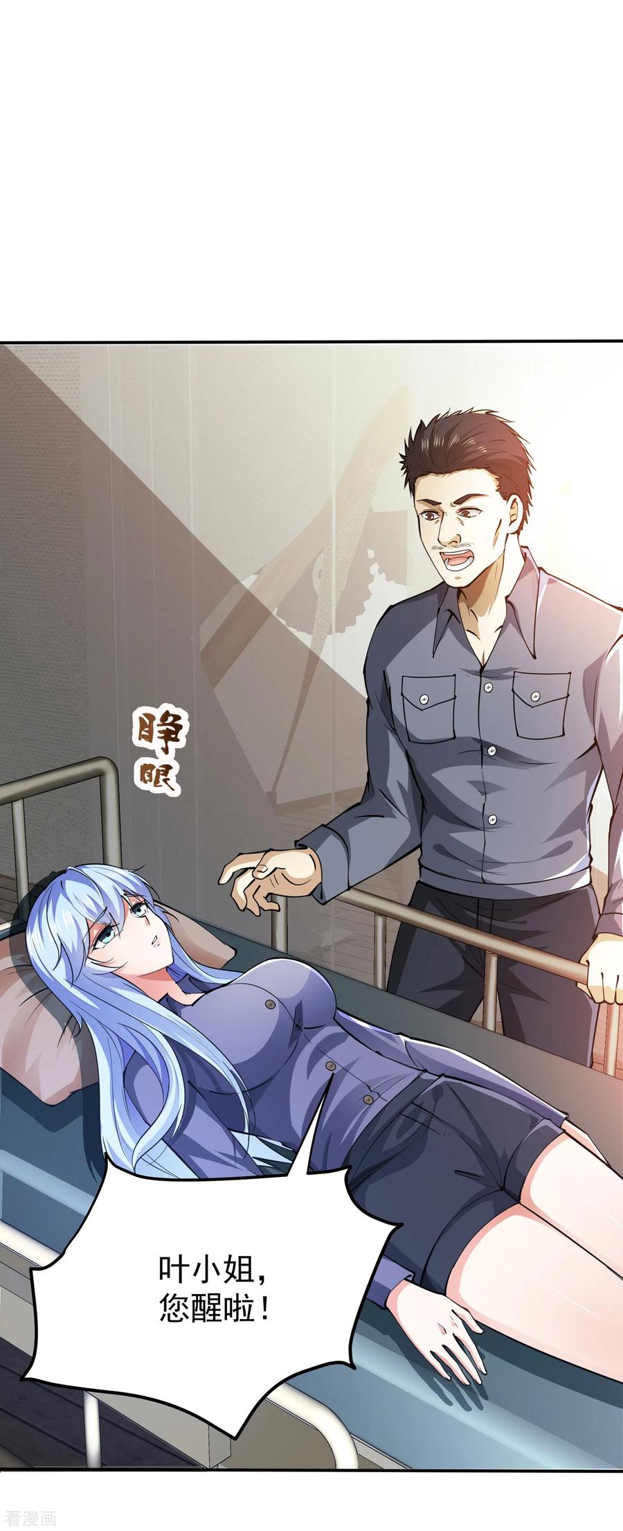 最强神医混都市181话 第一勇士的比斗