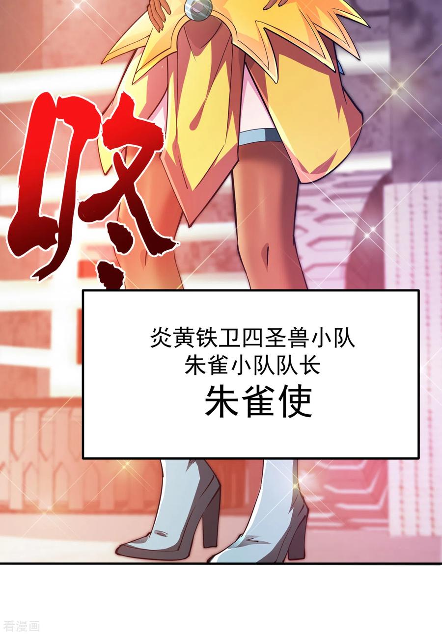 最强神医混都市181话 第一勇士的比斗