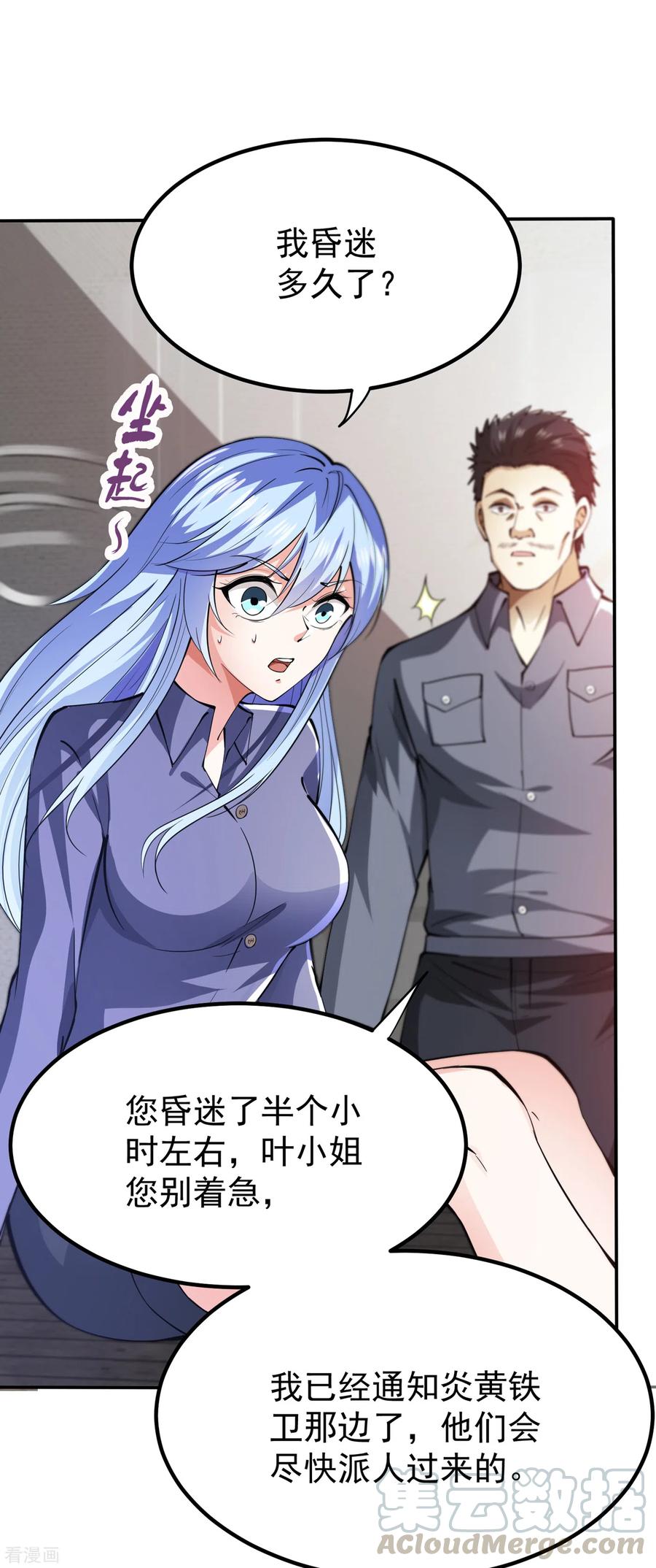 最强神医混都市181话 第一勇士的比斗