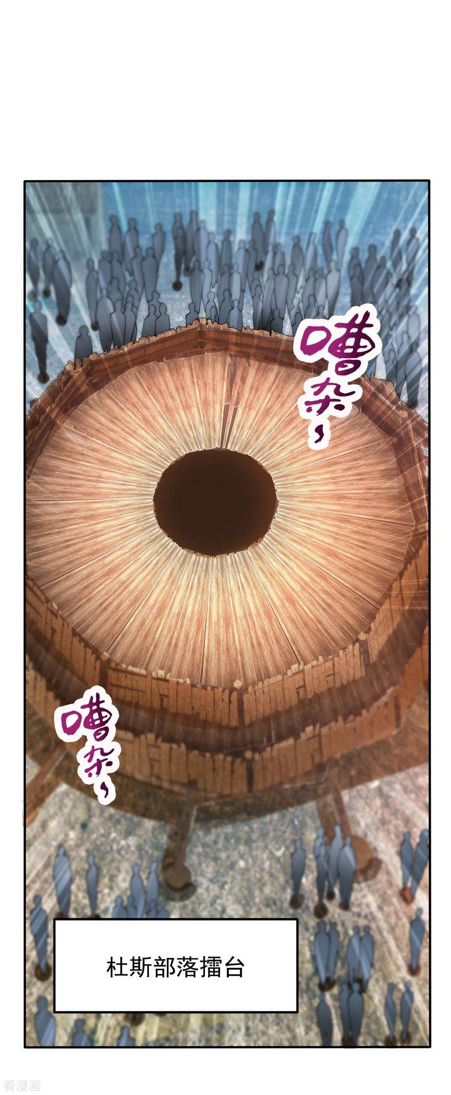 最强神医混都市181话 第一勇士的比斗