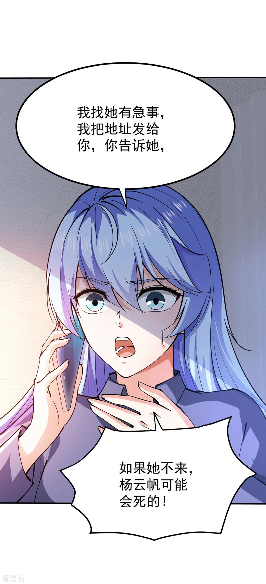 最强神医混都市181话 第一勇士的比斗