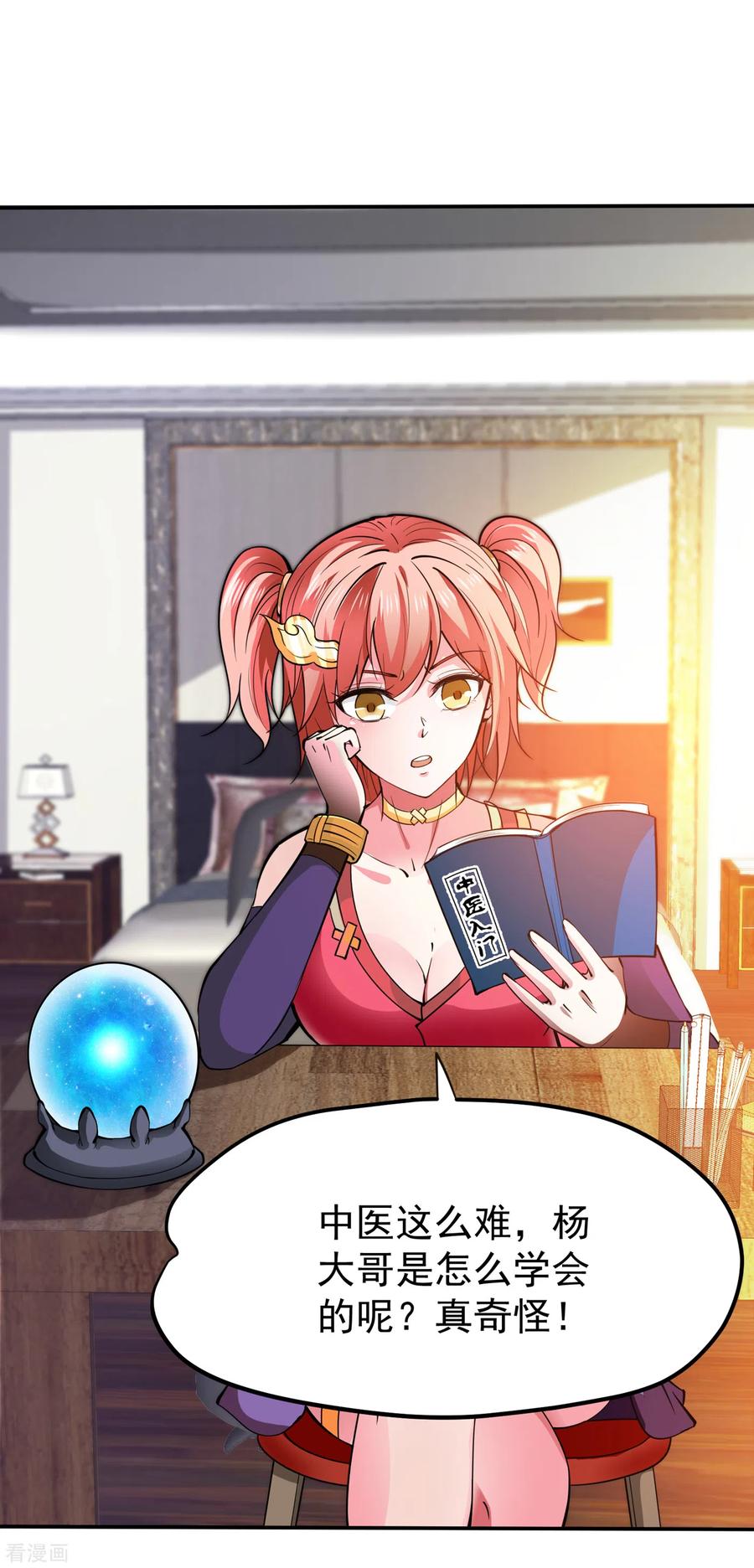 最强神医混都市181话 第一勇士的比斗