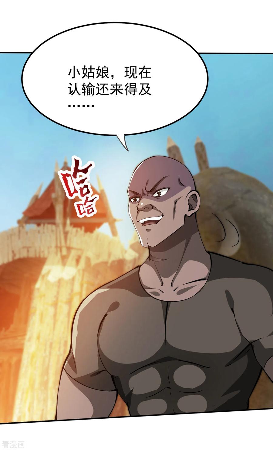 最强神医混都市182话 战巫一族的功法