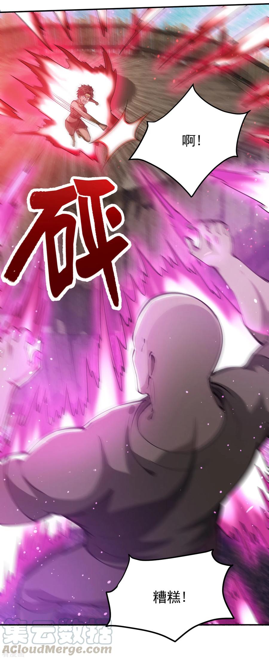 最强神医混都市182话 战巫一族的功法