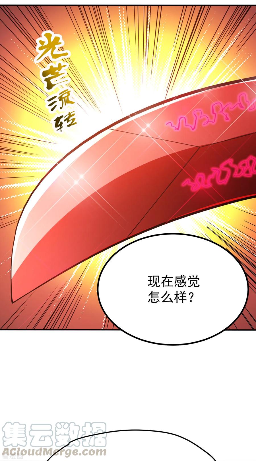 最强神医混都市182话 战巫一族的功法