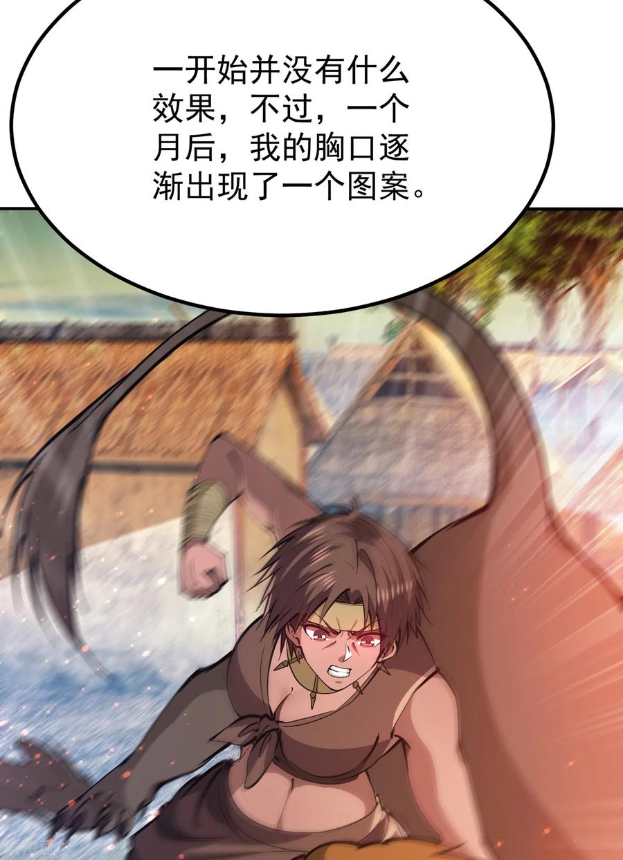 最强神医混都市182话 战巫一族的功法