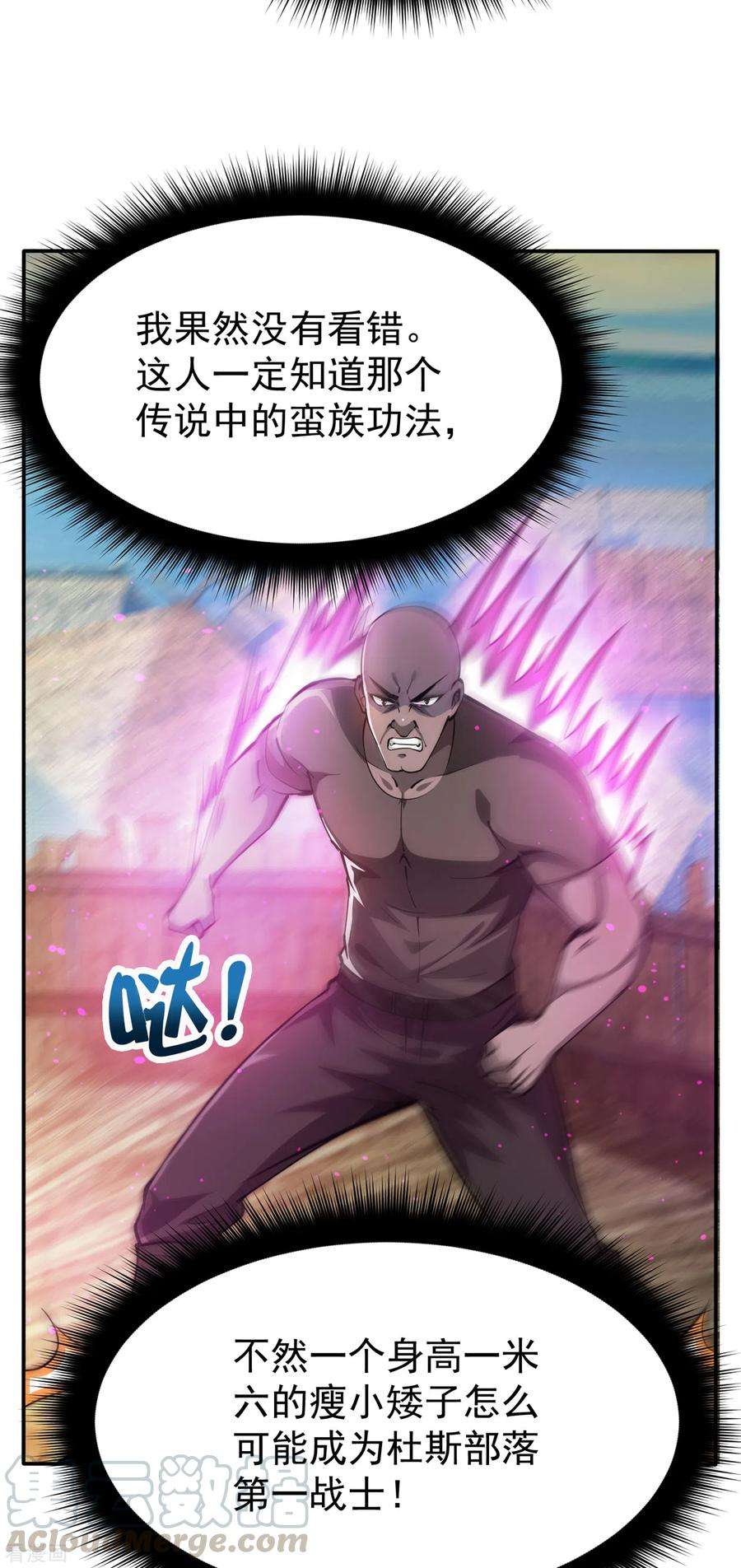 最强神医混都市182话 战巫一族的功法