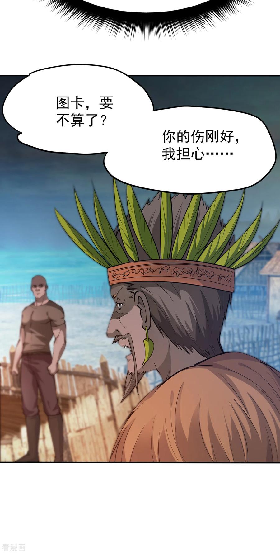 最强神医混都市182话 战巫一族的功法