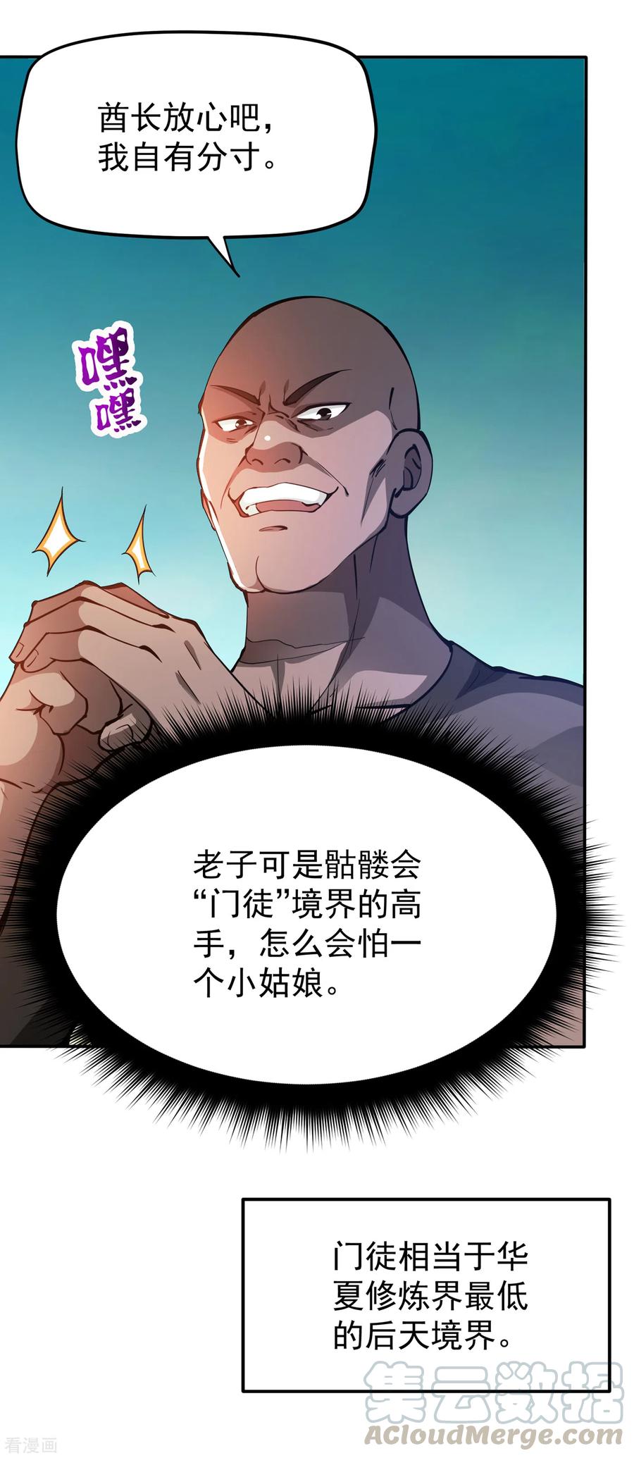 最强神医混都市182话 战巫一族的功法