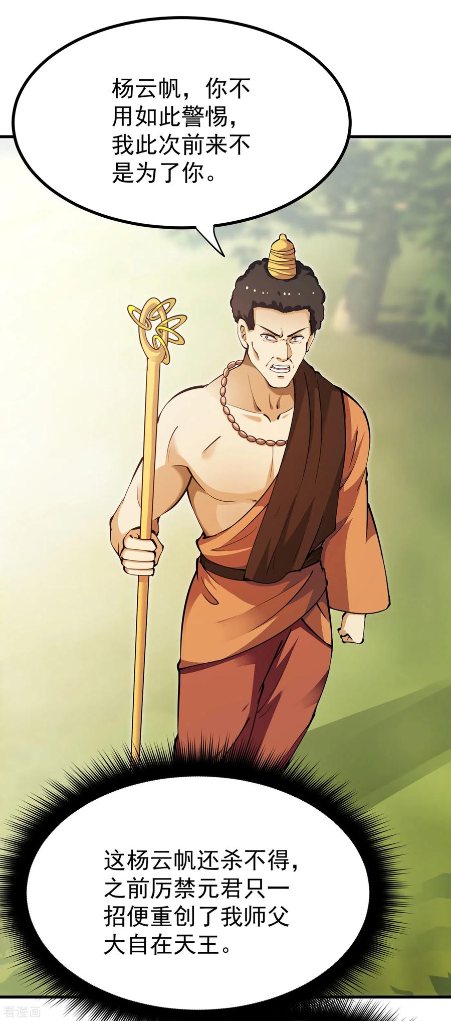 最强神医混都市185话 别以为我不敢杀你！