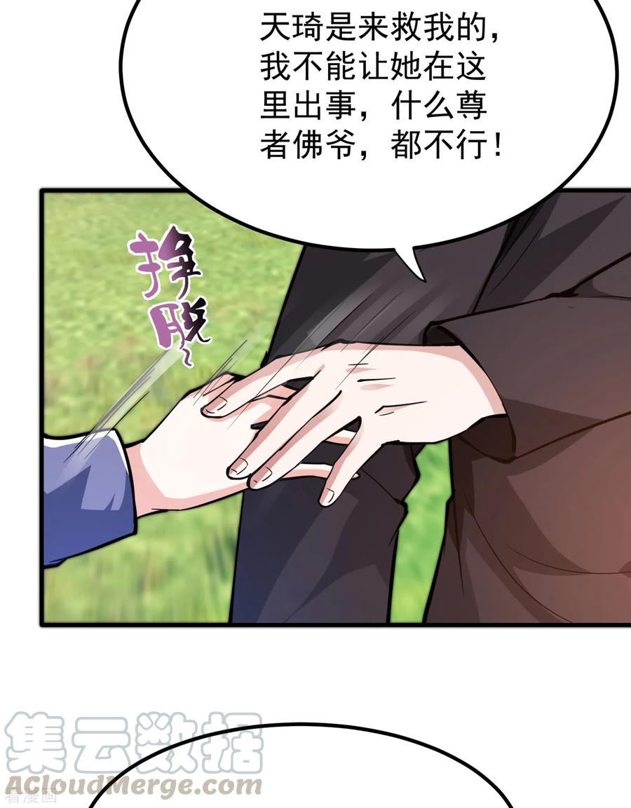 最强神医混都市185话 别以为我不敢杀你！
