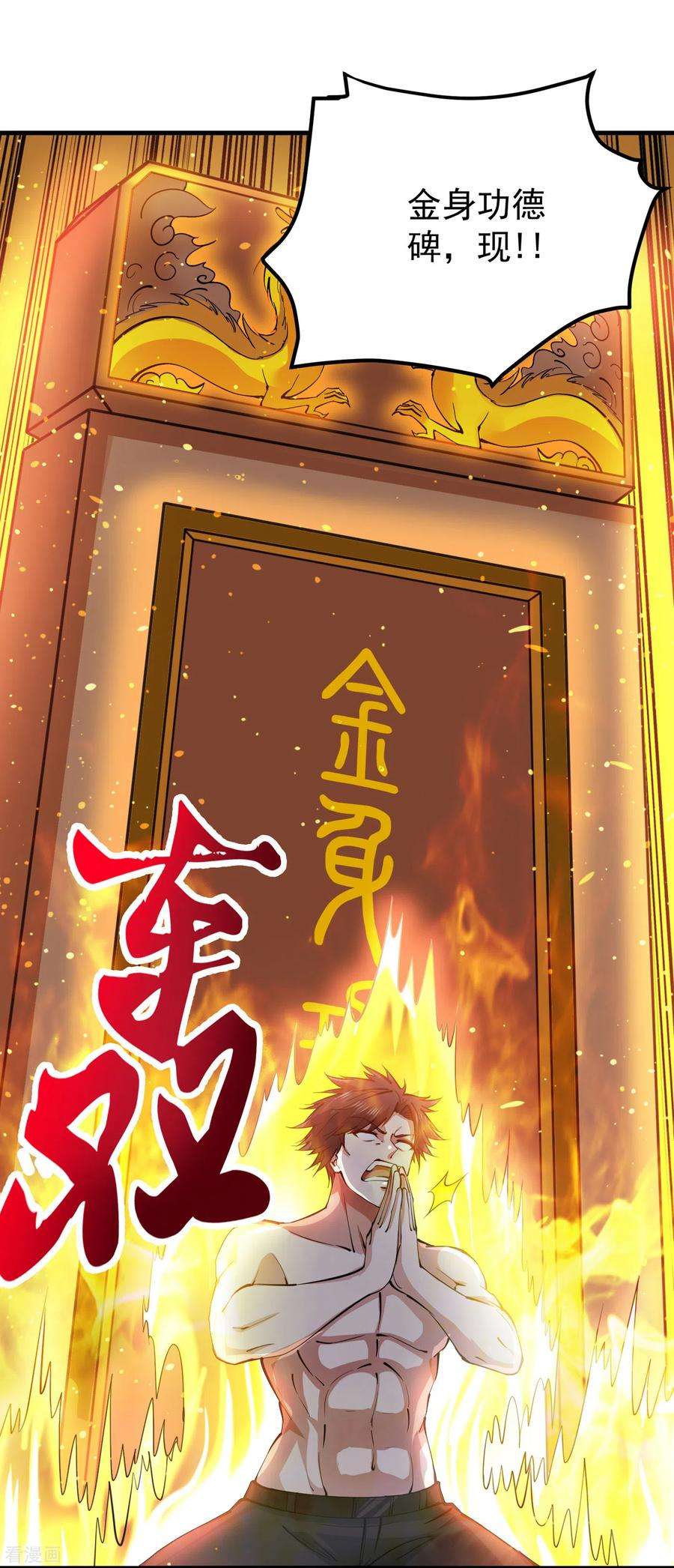 最强神医混都市186话 智慧尊者败了！？