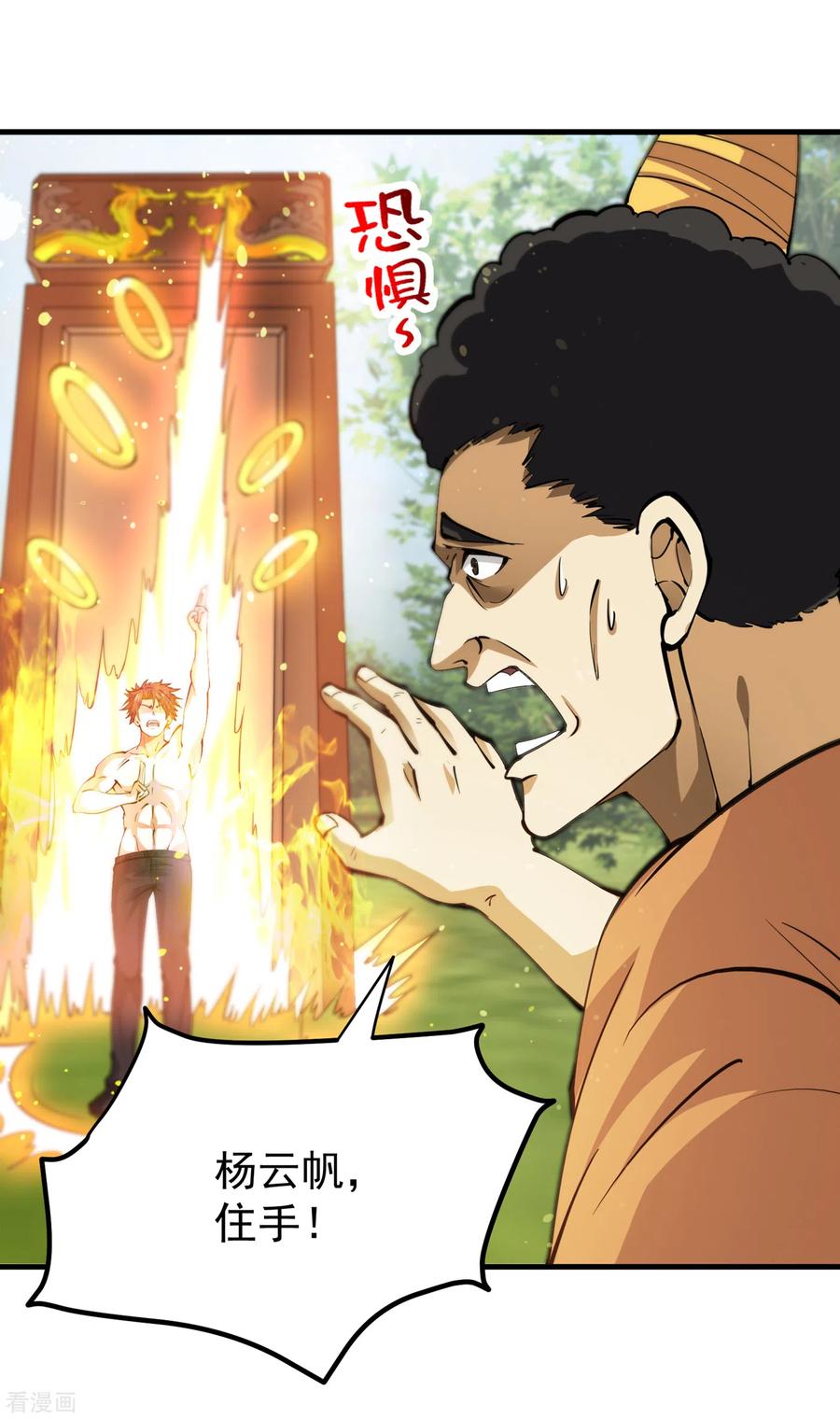 最强神医混都市186话 智慧尊者败了！？