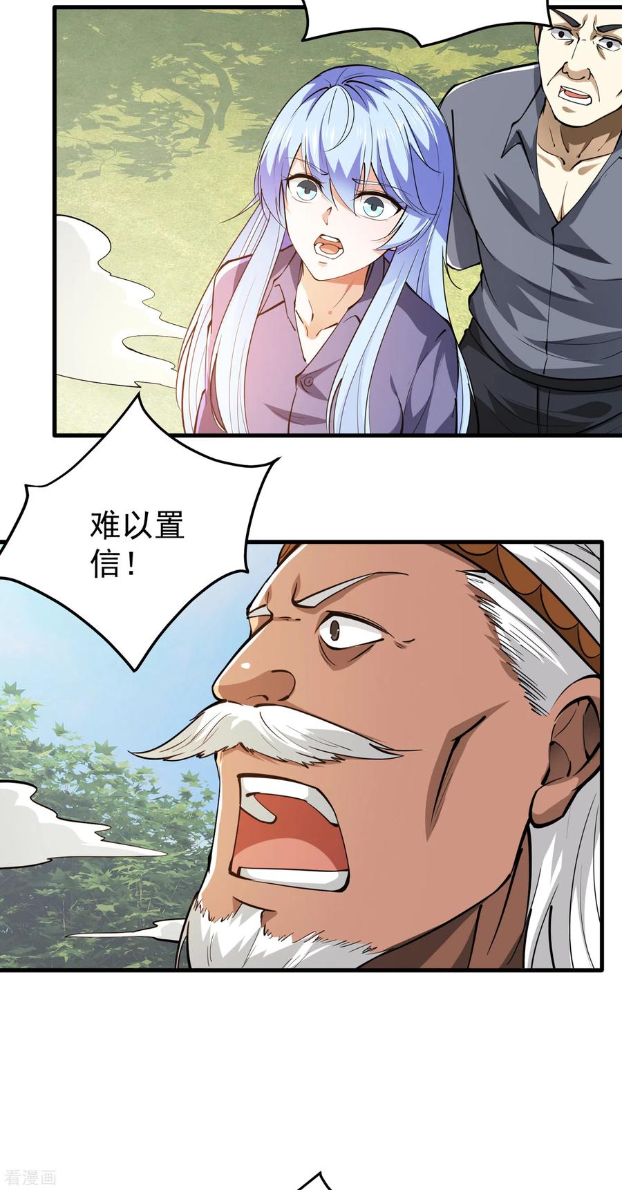 最强神医混都市186话 智慧尊者败了！？