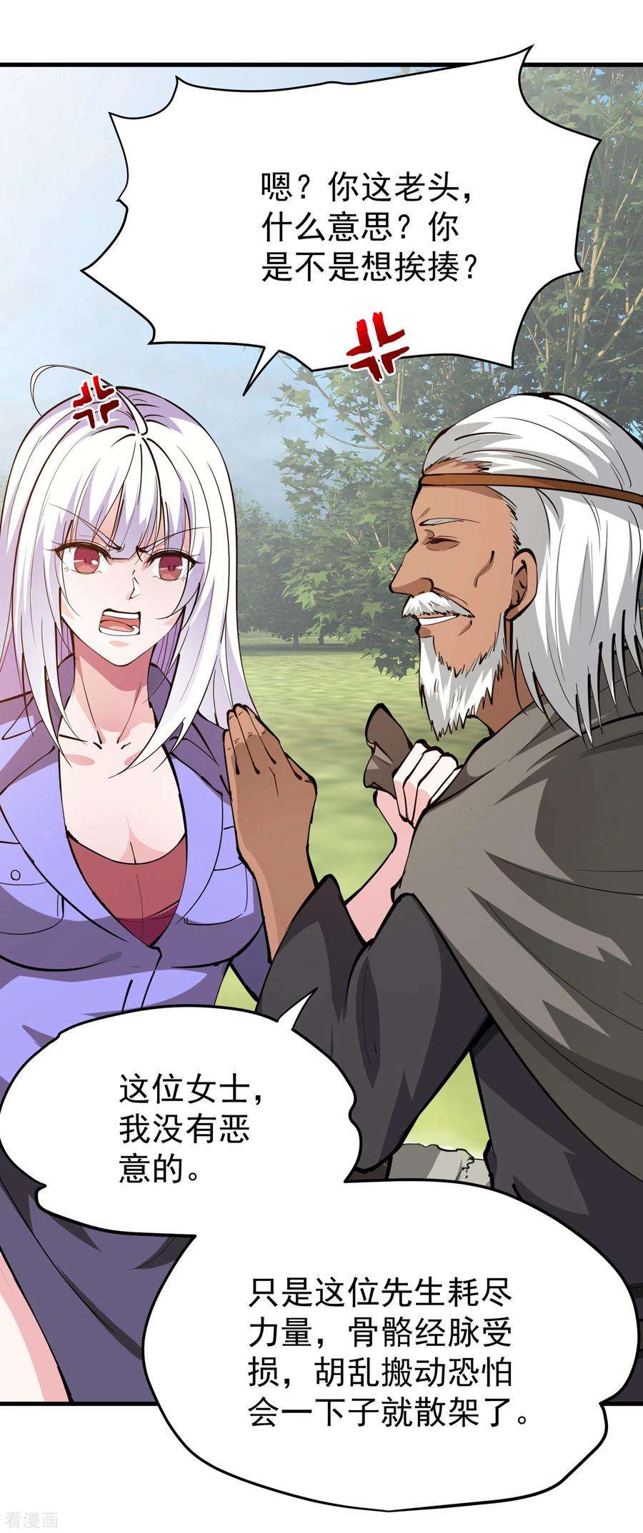 最强神医混都市186话 智慧尊者败了！？