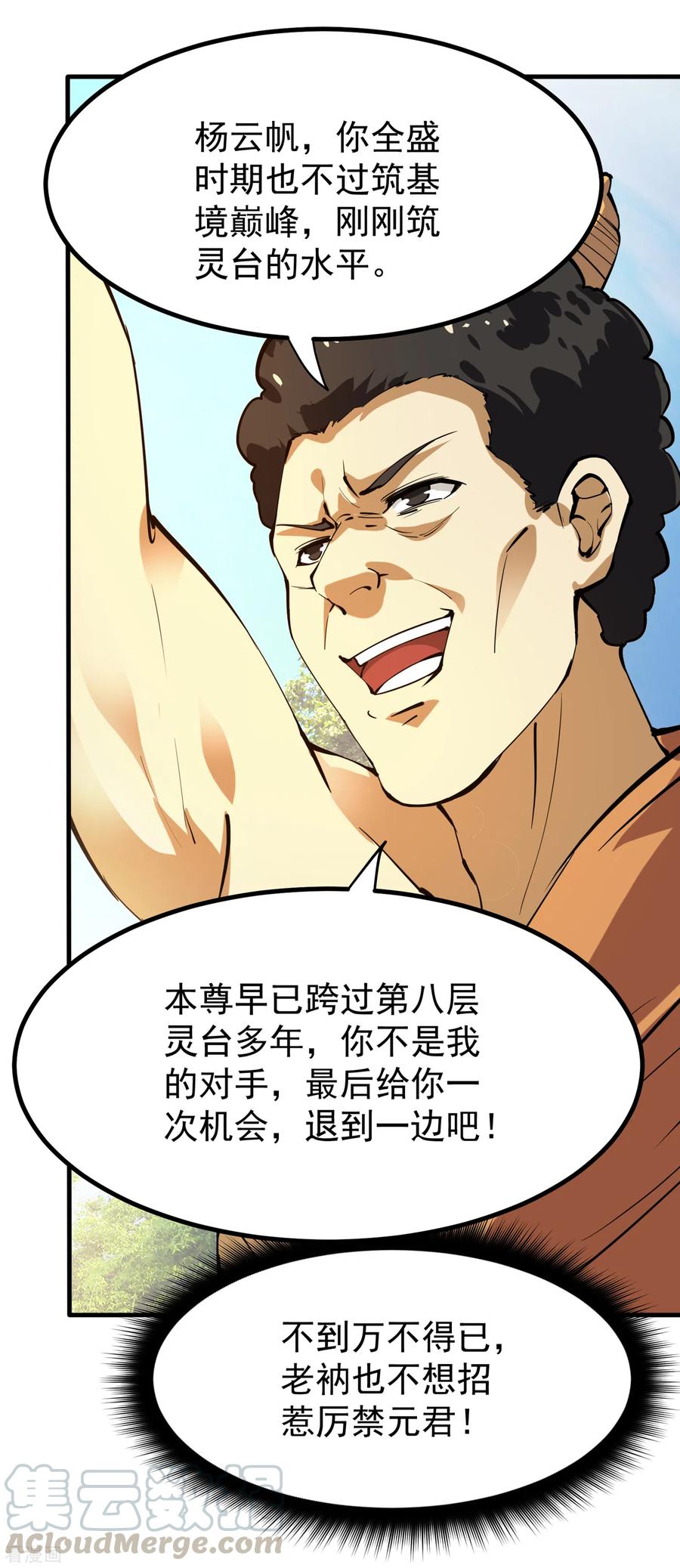 最强神医混都市186话 智慧尊者败了！？