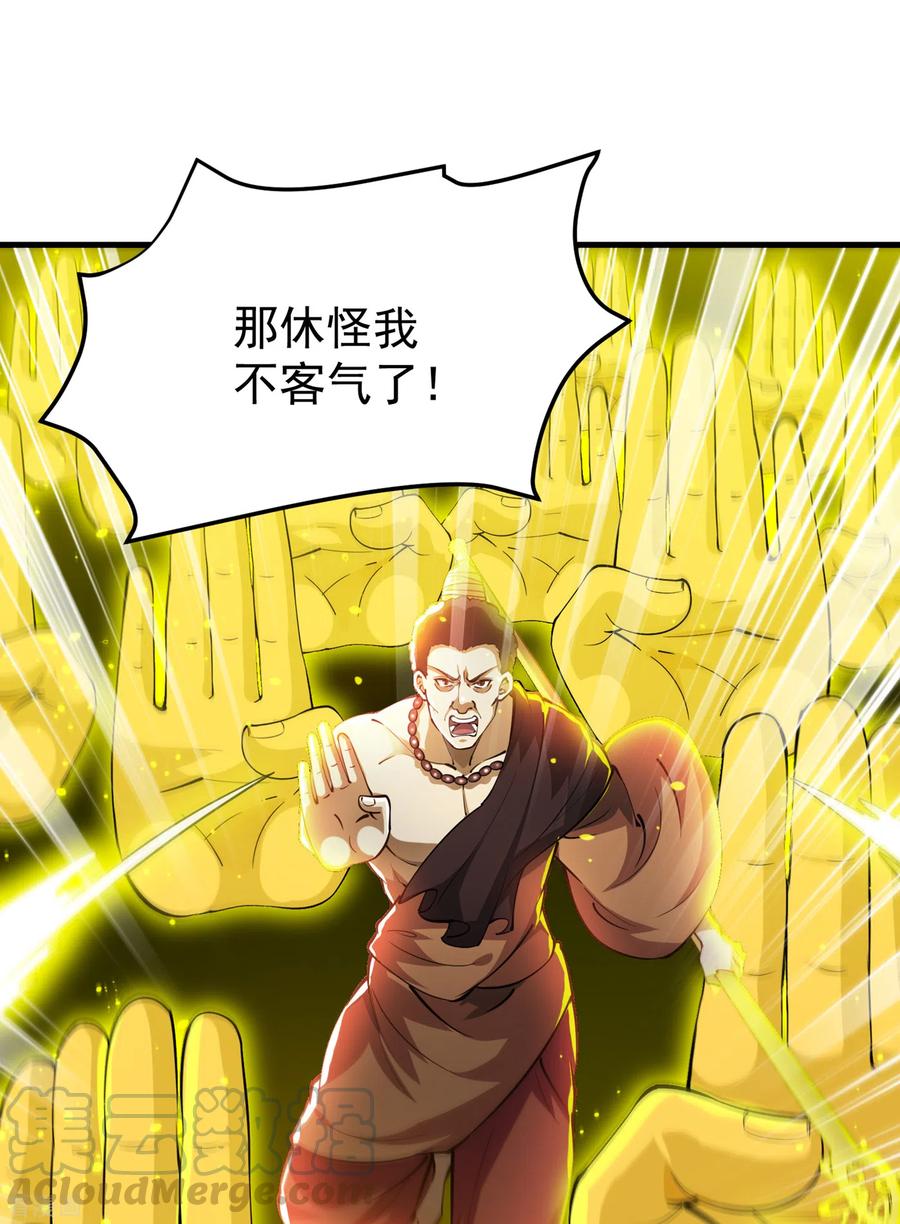 最强神医混都市186话 智慧尊者败了！？