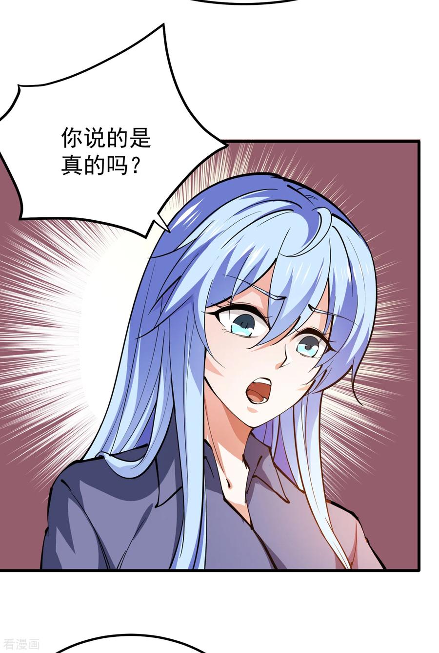 最强神医混都市187话 天刀杨云帆？！