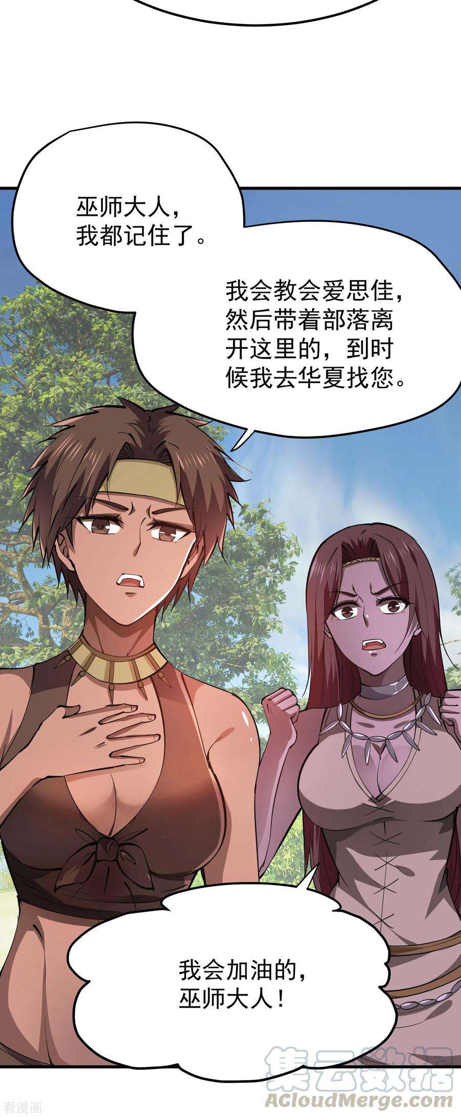 最强神医混都市187话 天刀杨云帆？！
