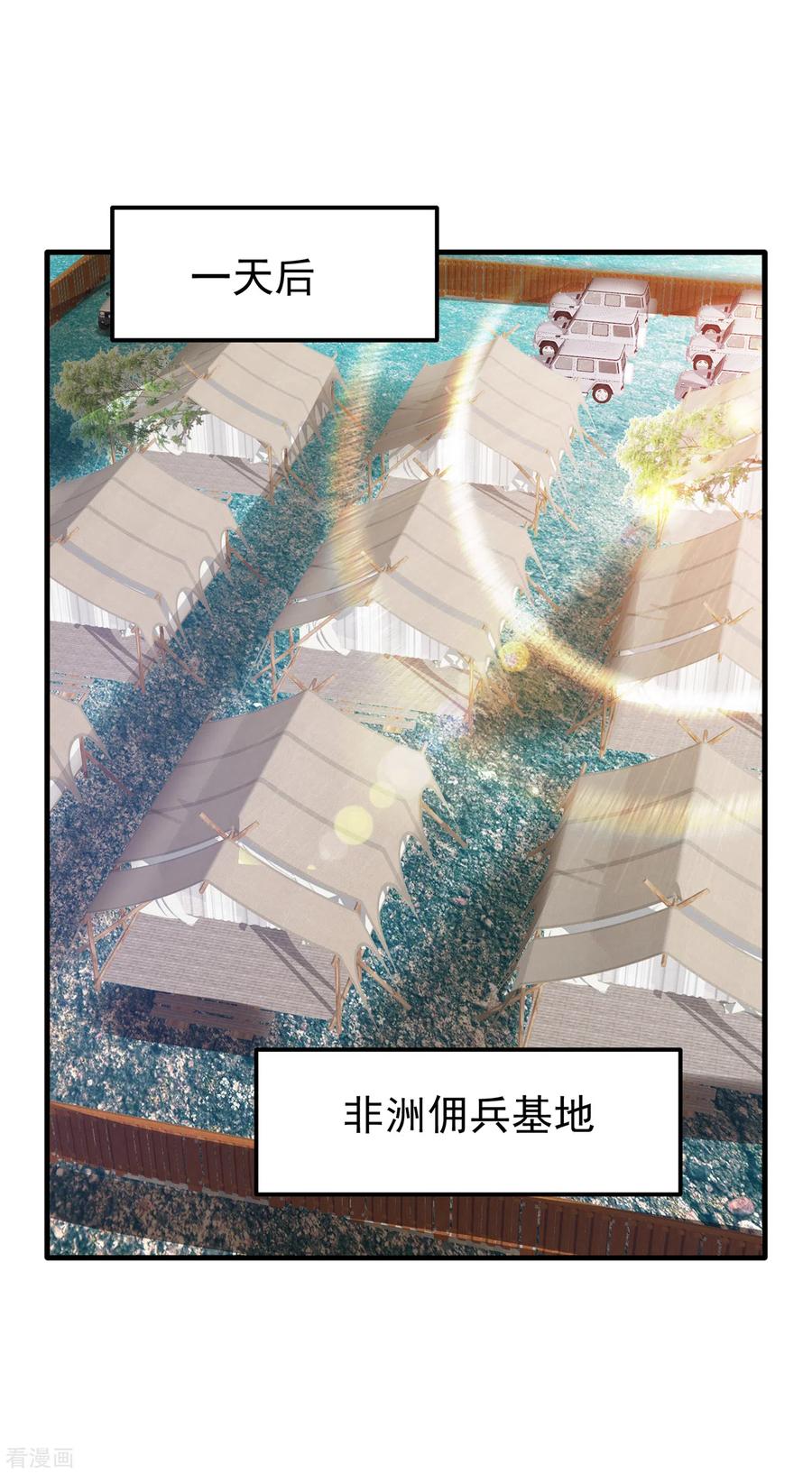 最强神医混都市187话 天刀杨云帆？！