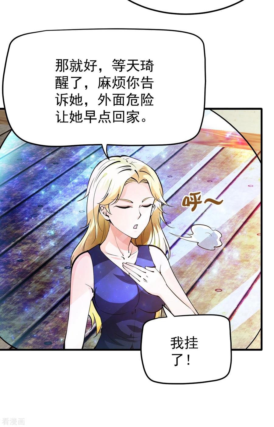 最强神医混都市187话 天刀杨云帆？！
