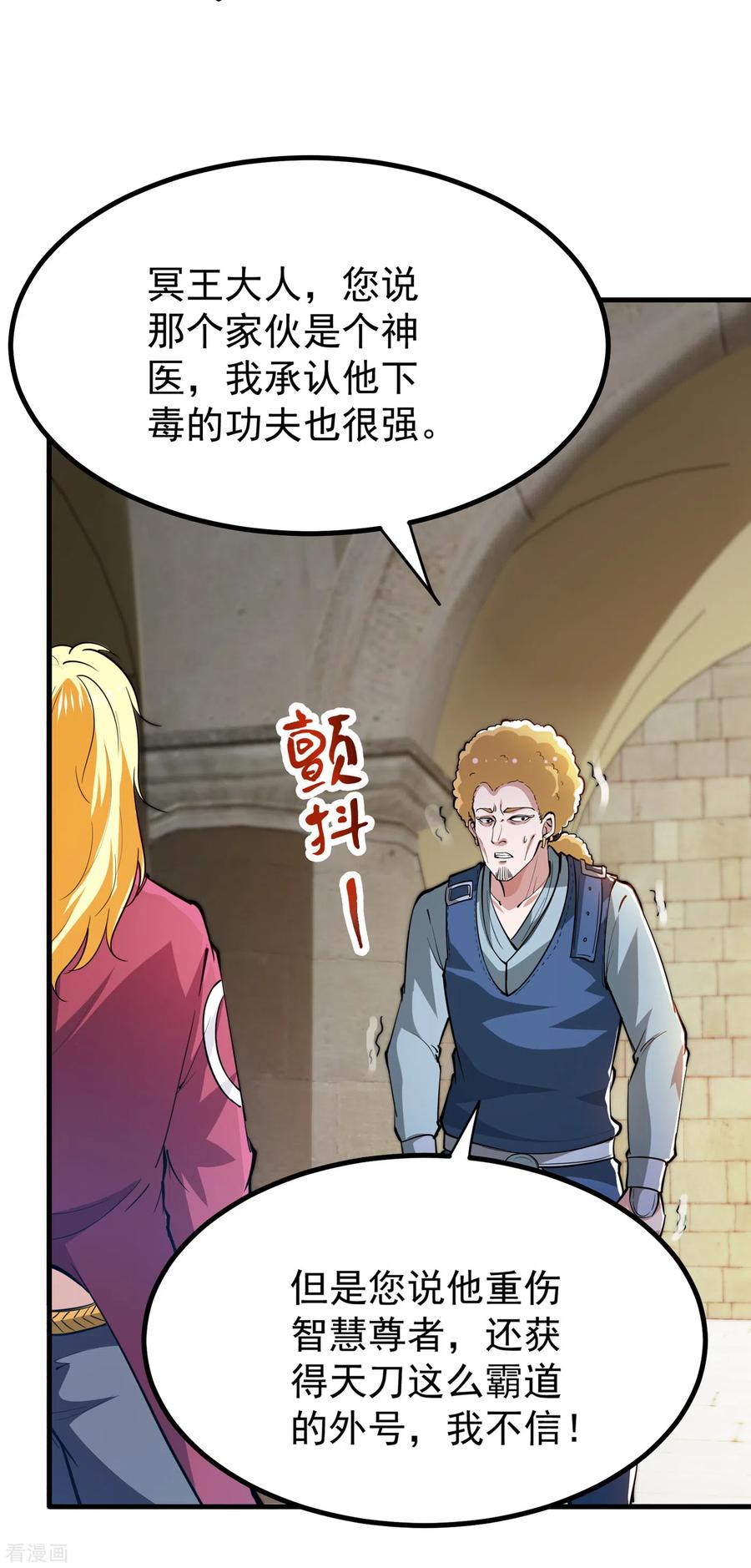 最强神医混都市187话 天刀杨云帆？！