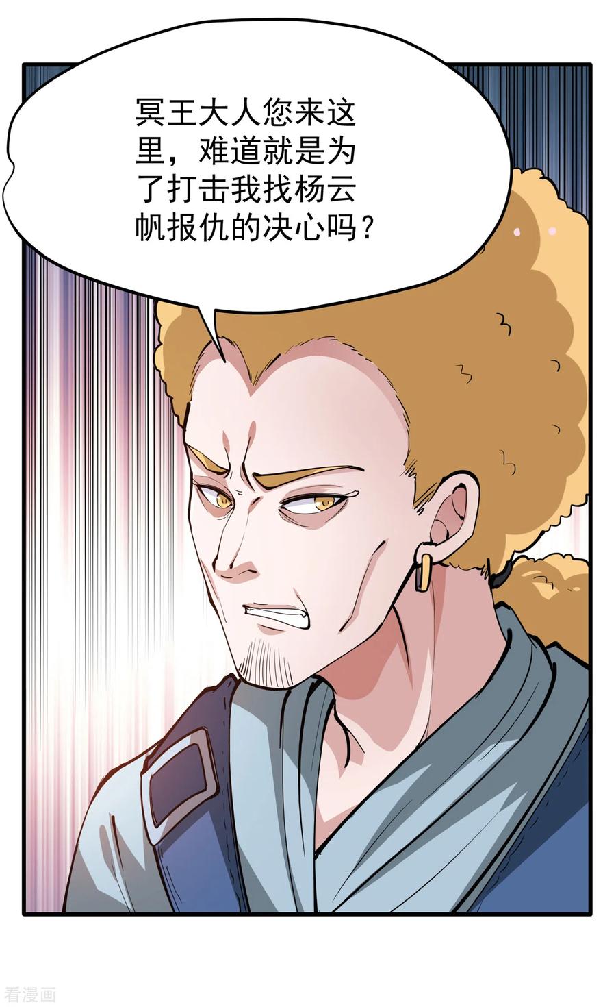 最强神医混都市187话 天刀杨云帆？！