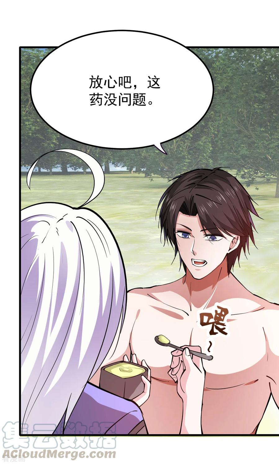 最强神医混都市187话 天刀杨云帆？！