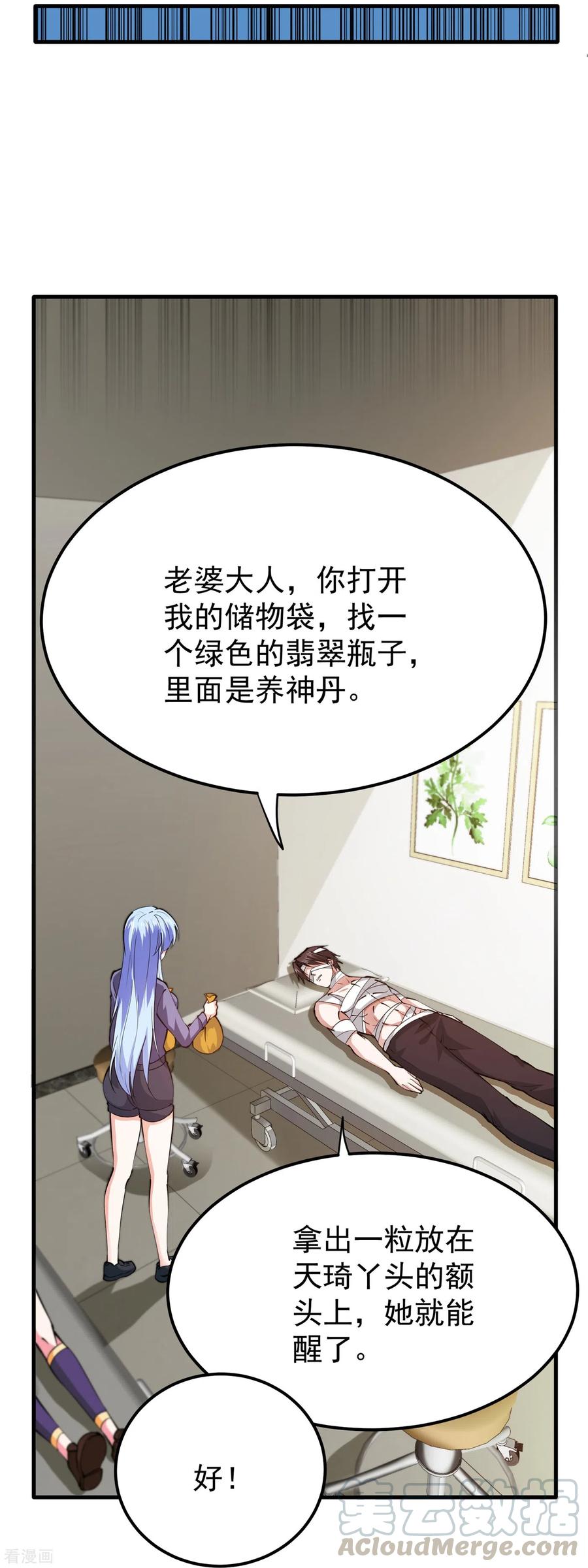 最强神医混都市188话 恢复到了练气境巅峰