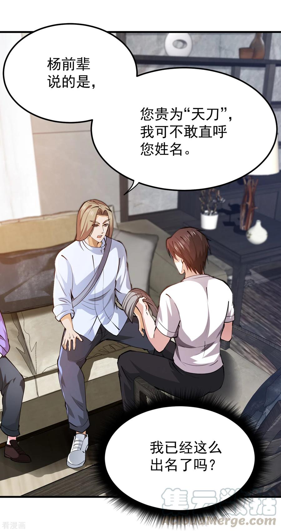 最强神医混都市189话 一夜百万功德？！