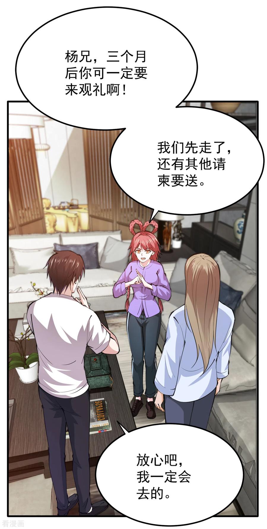 最强神医混都市189话 一夜百万功德？！