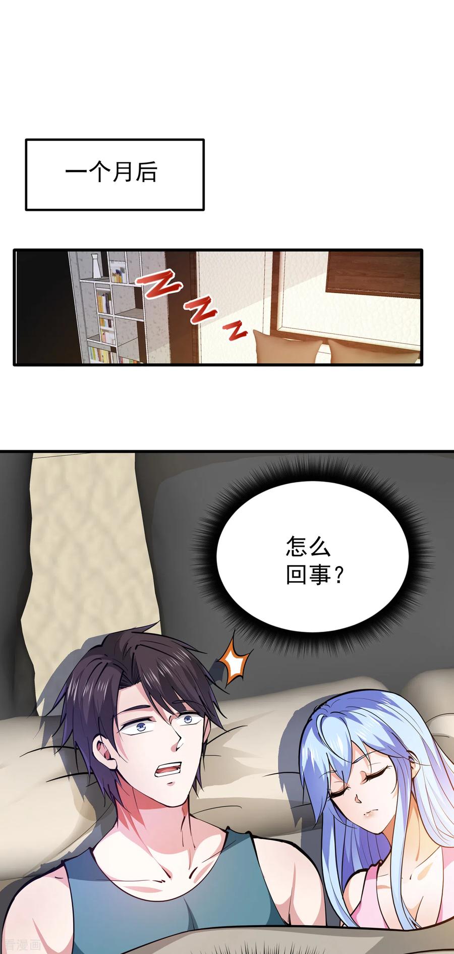 最强神医混都市189话 一夜百万功德？！