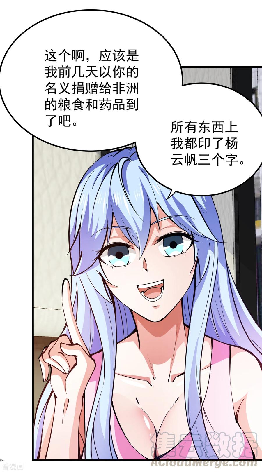 最强神医混都市189话 一夜百万功德？！