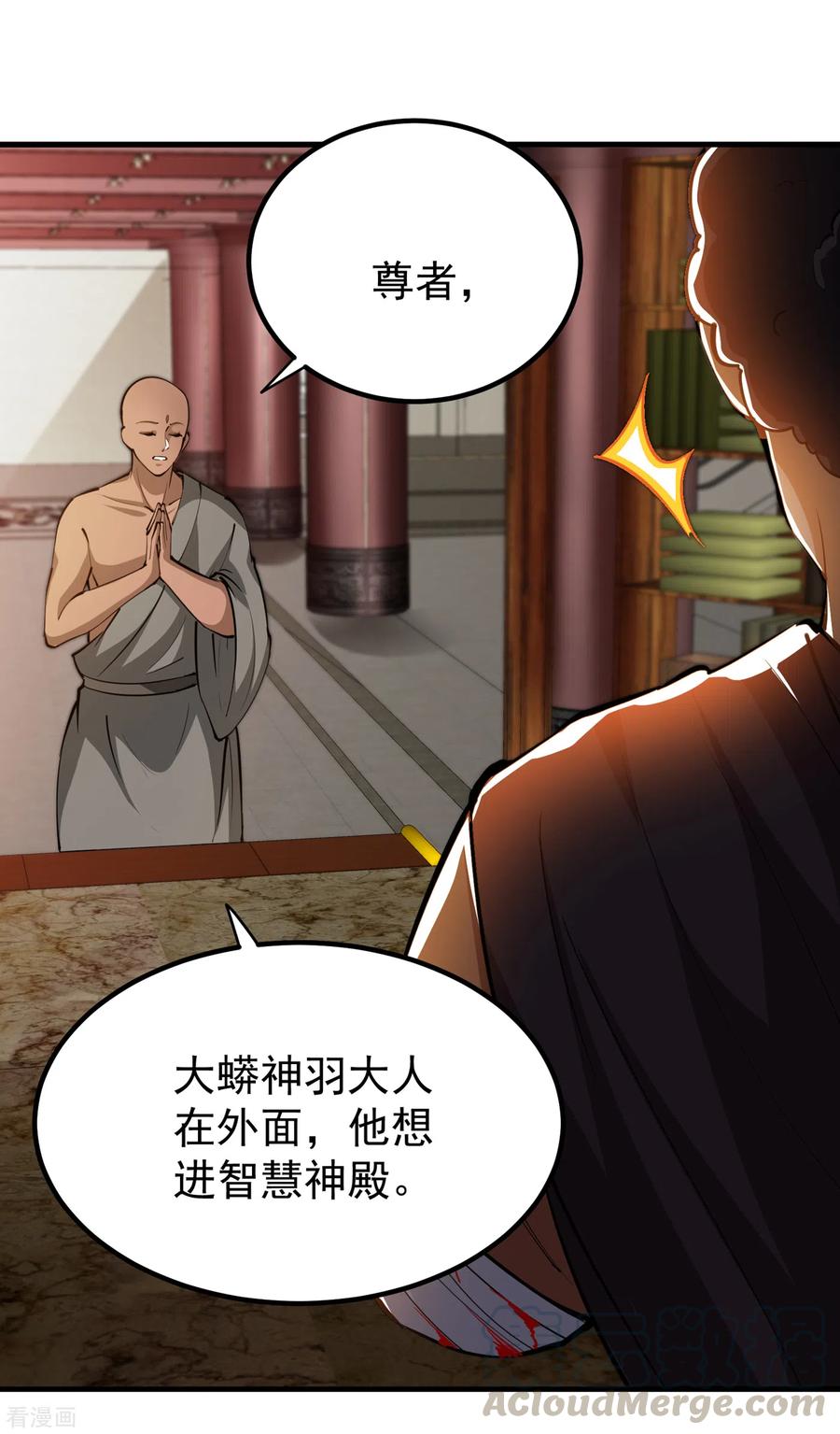 最强神医混都市189话 一夜百万功德？！