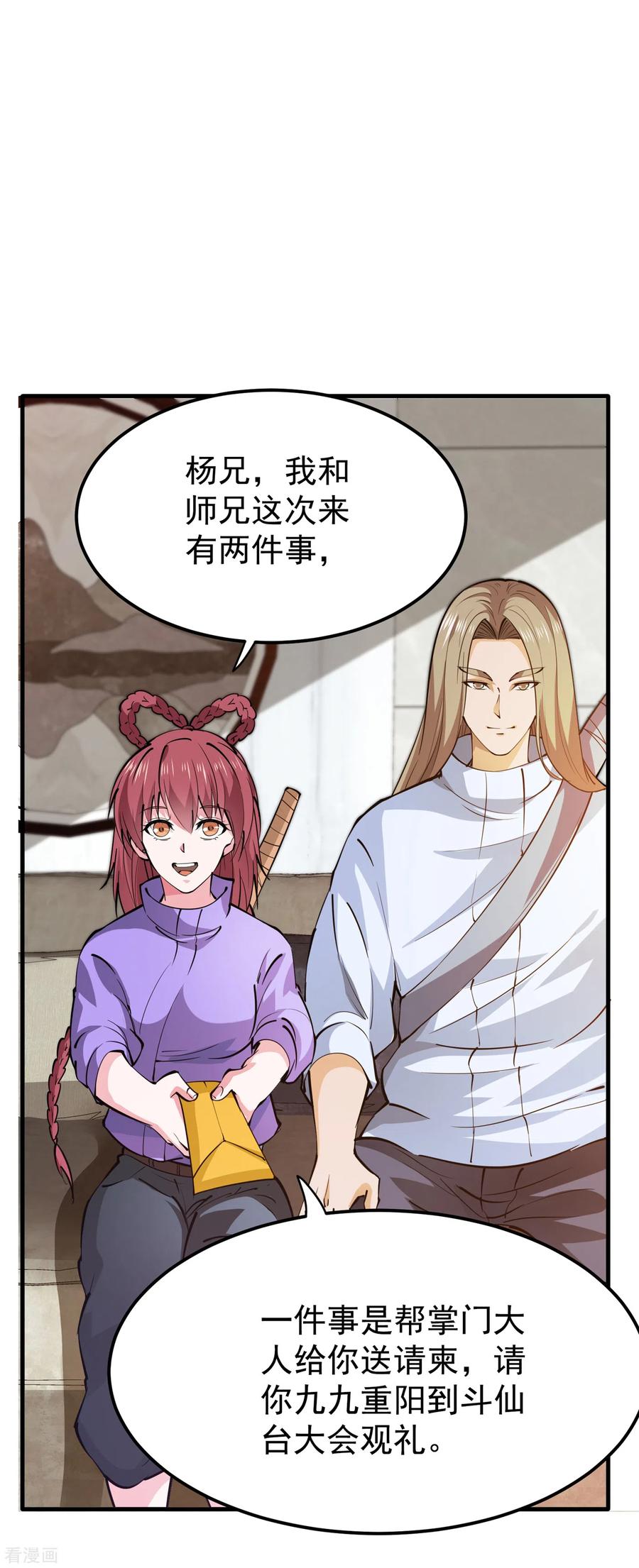 最强神医混都市189话 一夜百万功德？！