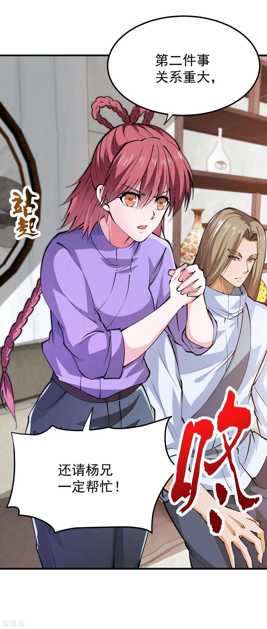 最强神医混都市189话 一夜百万功德？！