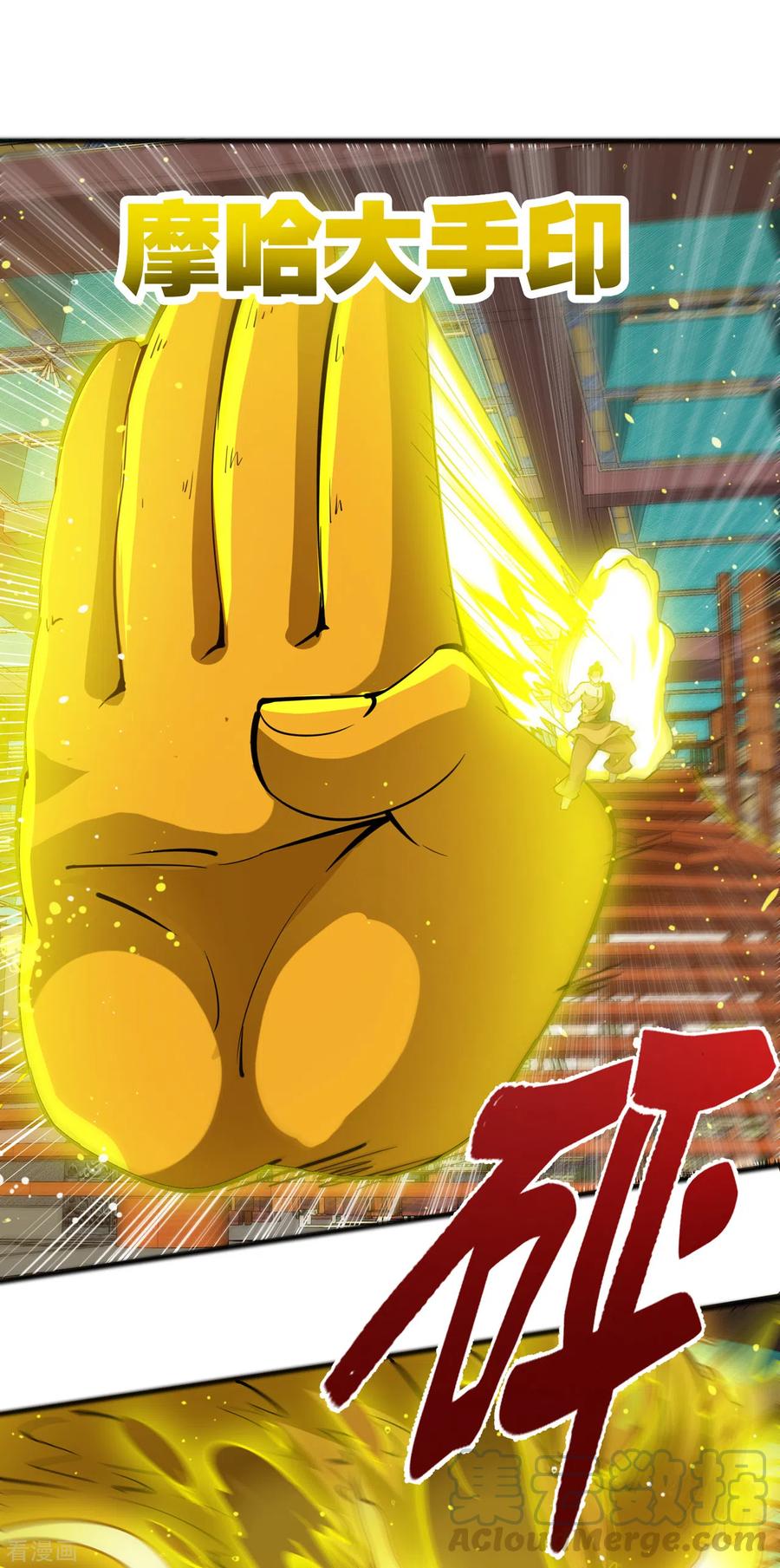 最强神医混都市190话 请杨天刀赐教！