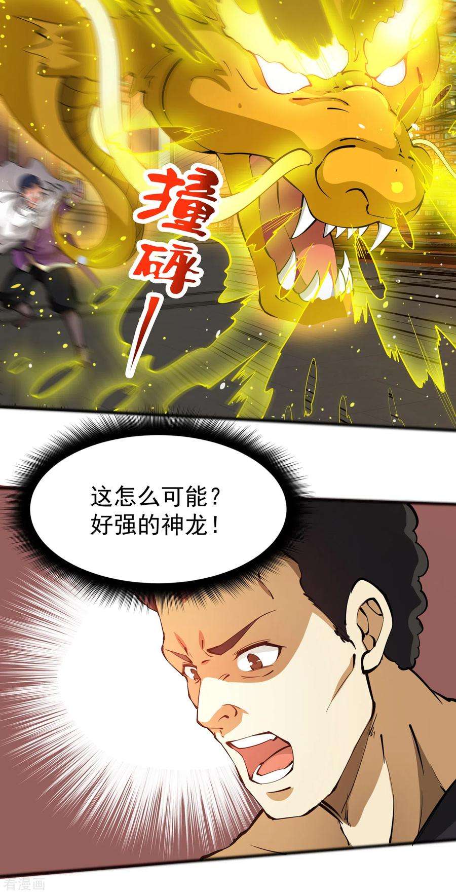 最强神医混都市190话 请杨天刀赐教！