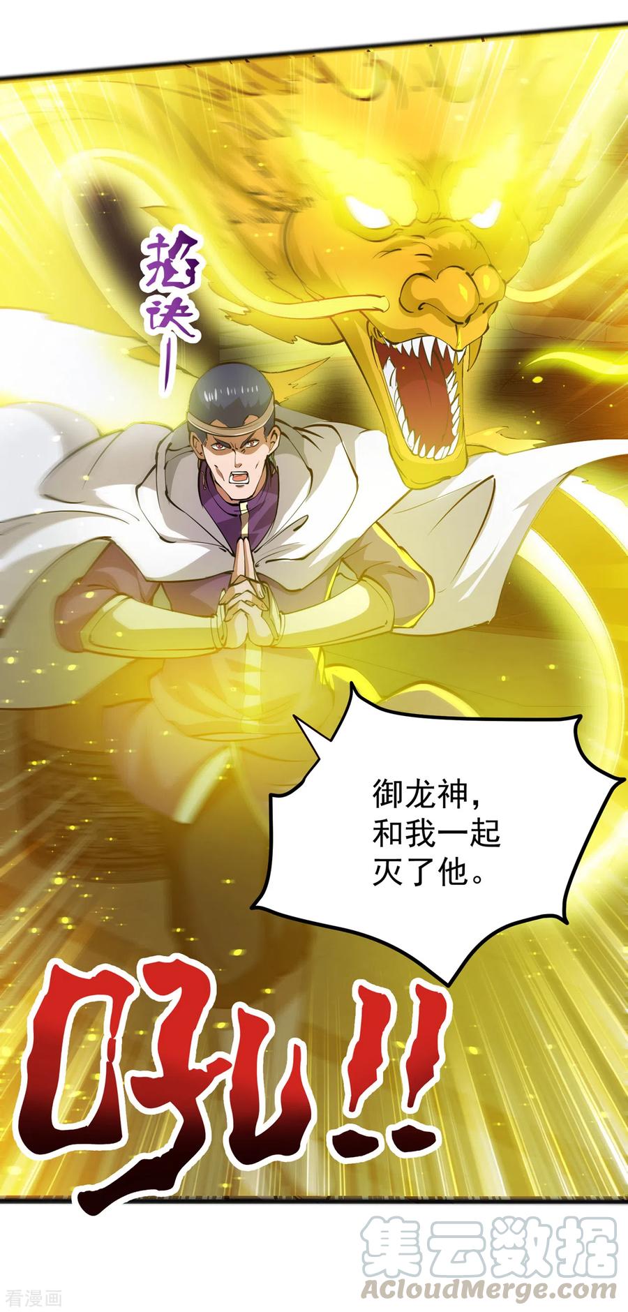 最强神医混都市190话 请杨天刀赐教！